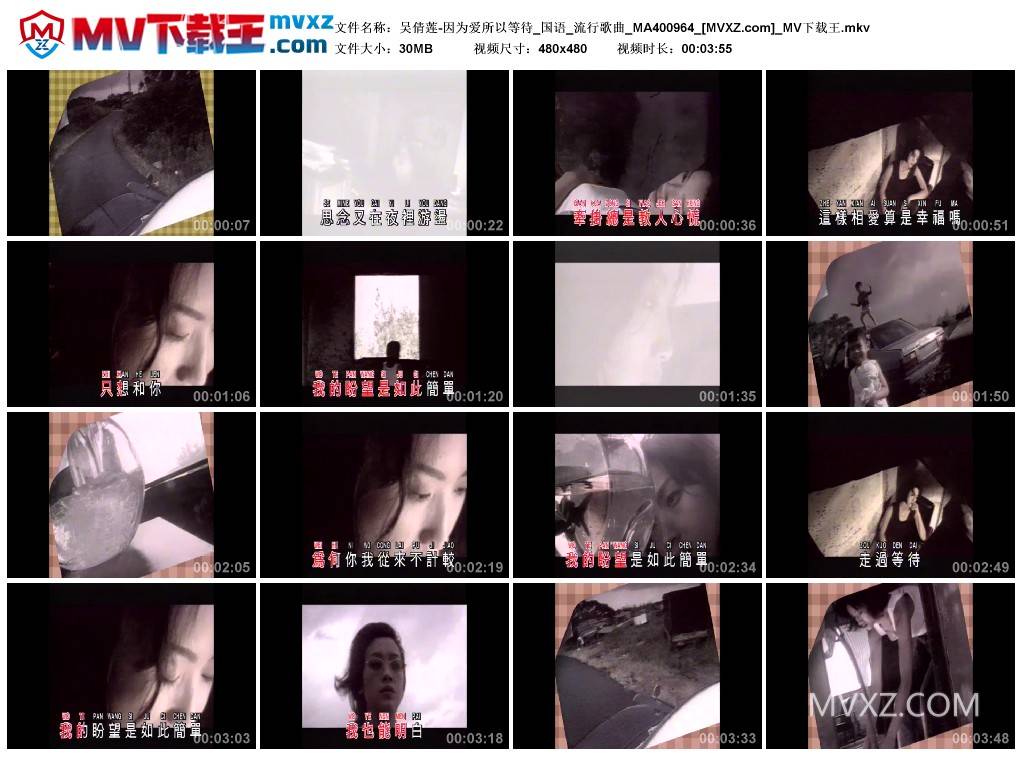 吴倩莲-因为爱所以等待_国语_流行歌曲_MA400964